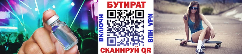 БУТИРАТ Butirat  hydra рабочий сайт  Салават 