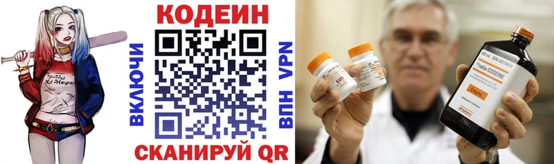 купить  цена  Салават  kraken вход  Кодеин напиток Lean (лин) 