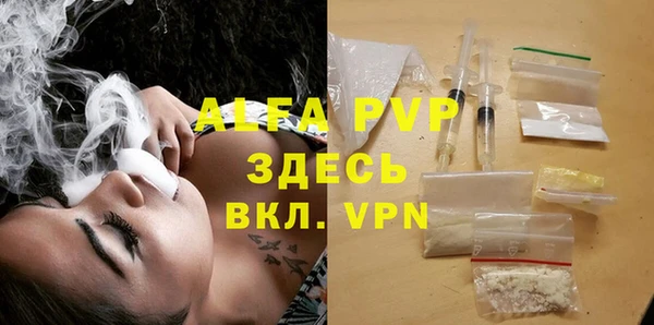ALPHA PVP Вяземский